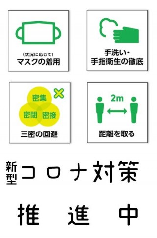福島県のコロナウィルス関連情報ポータルを表示します